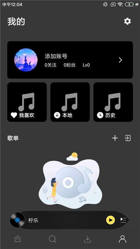 檸樂音樂(3)