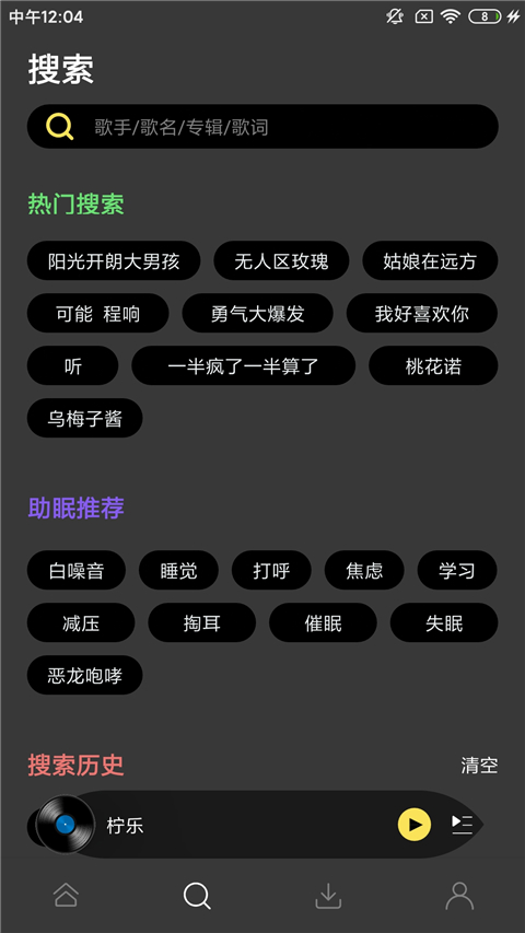 檸樂音樂(4)