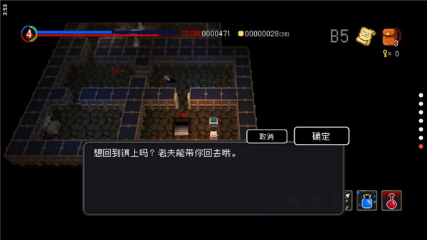 獻給迷宮的墓碑(3)