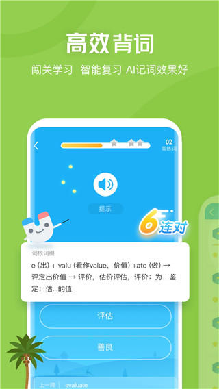 滬江開心詞場(1)
