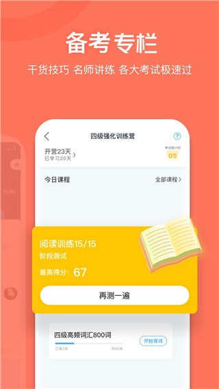 滬江開心詞場(2)