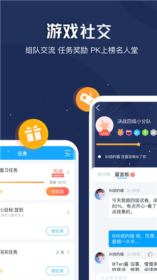 滬江開心詞場(5)