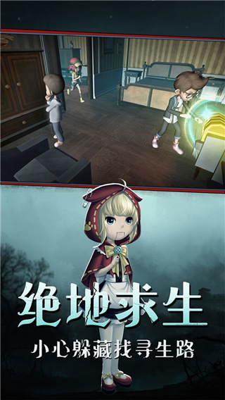 恐怖躲貓貓(1)