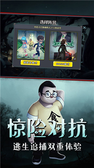 恐怖躲貓貓(2)