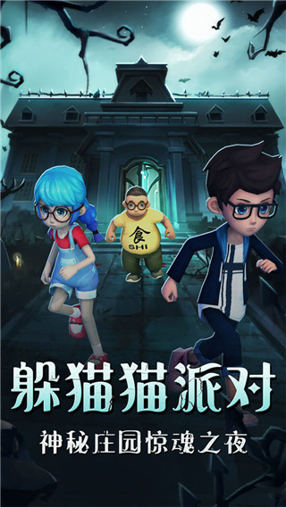恐怖躲貓貓(5)