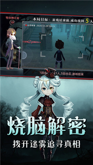 恐怖躲貓貓(4)