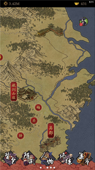 凌煙訣(3)