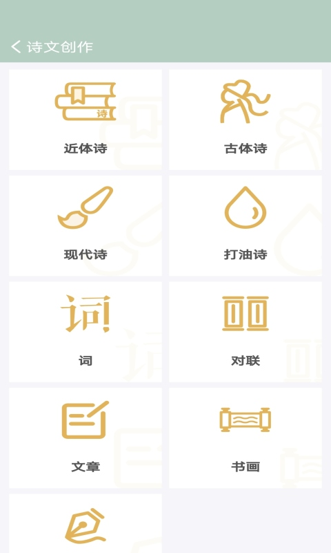 古诗词飞花令(1)