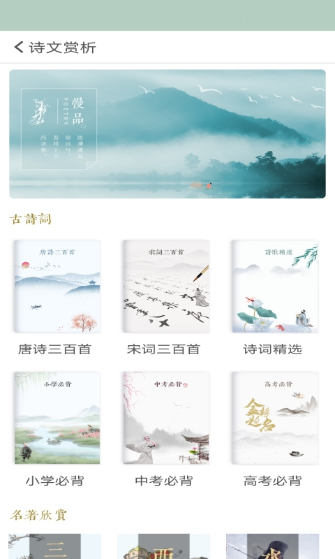 古诗词飞花令(3)