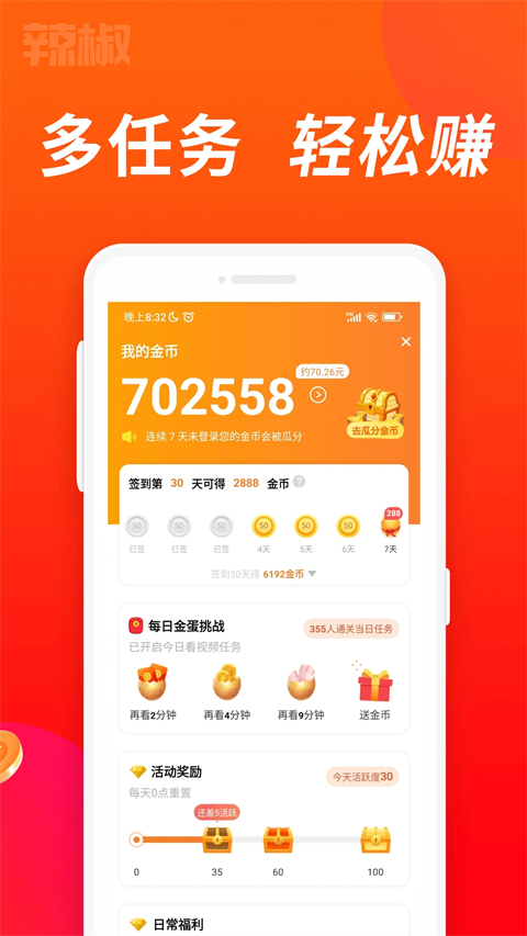 辣椒短视频(1)