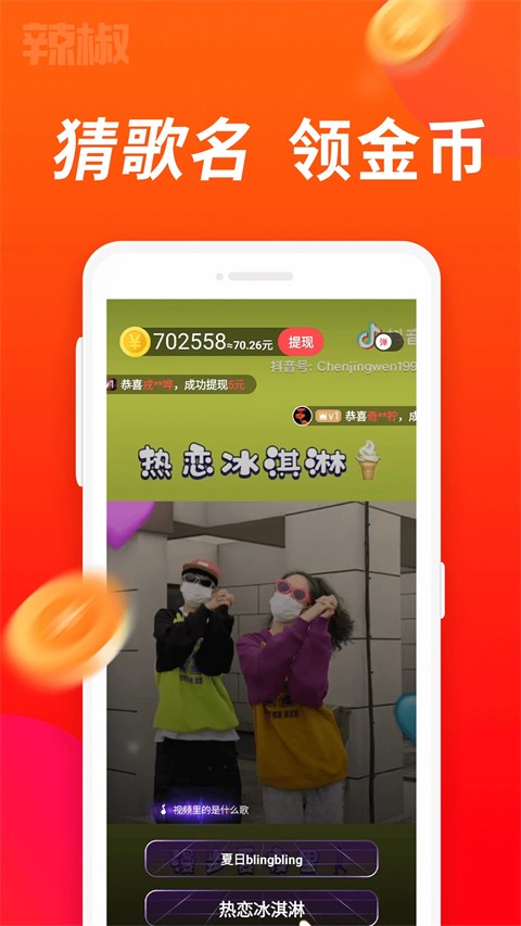 辣椒短视频(2)