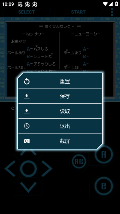 fc熱血籃球(4)