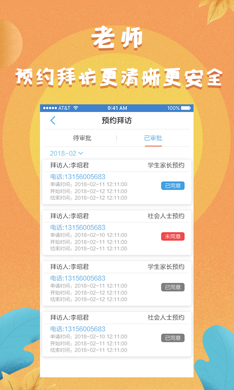 任行宝(4)