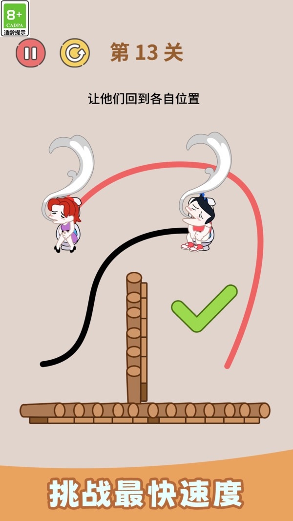 画线大闯关(3)