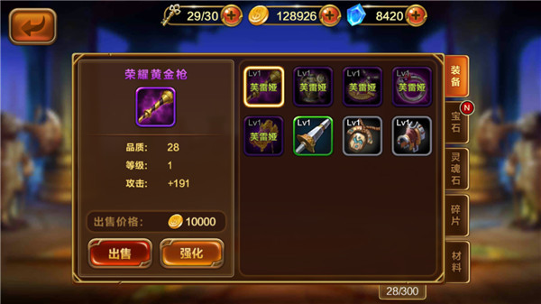 全民騎士(2)
