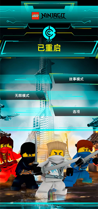 乐高忍者(4)