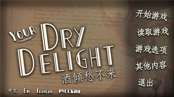干燥愉悦的酒吧(2)