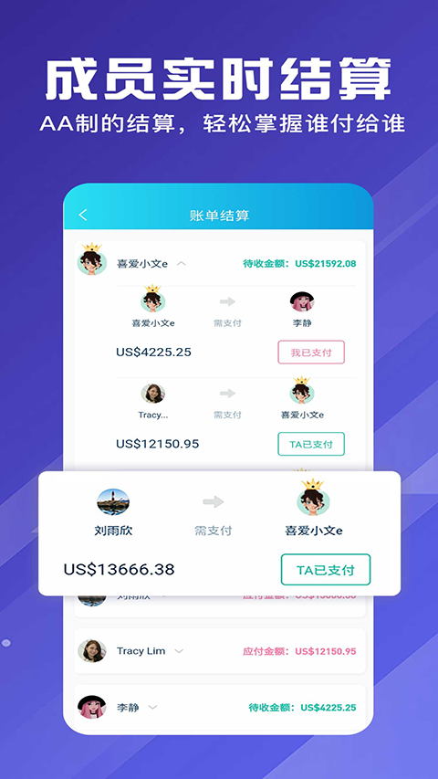 百事aa记账(2)