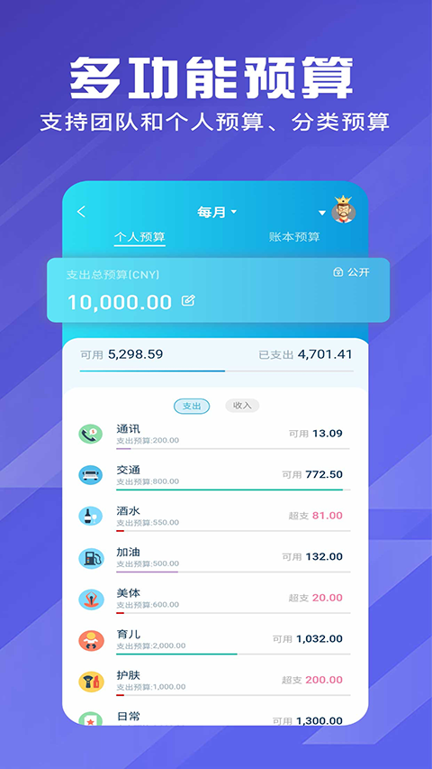 百事aa记账(4)