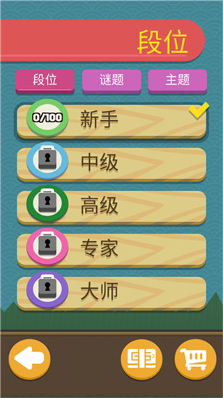 壽司華容道(4)