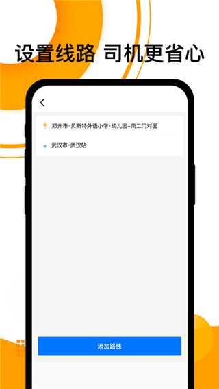 拼客順風(fēng)車(4)