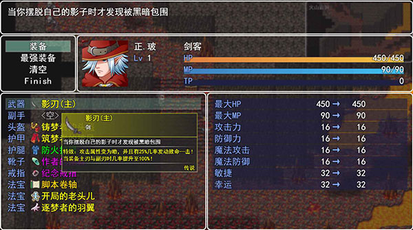宿命魔王初現(1)