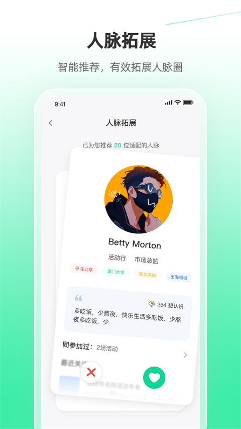 活动行(3)