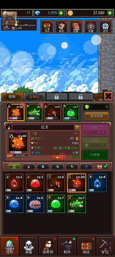 培养像素兽大师(1)
