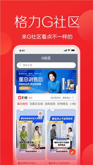 董明珠的店(2)