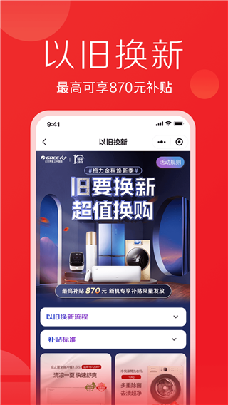 董明珠的店(3)