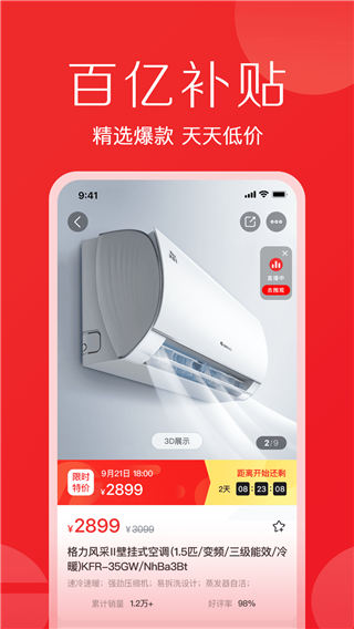 董明珠的店(1)