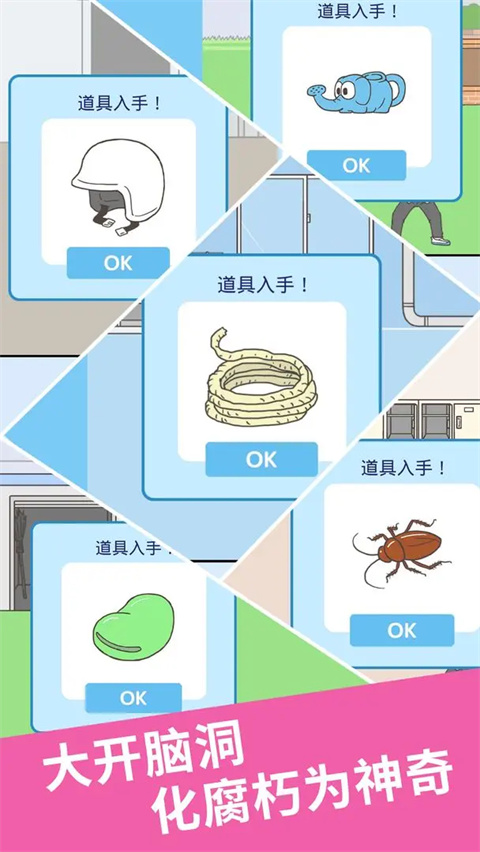 我要翹課2(2)