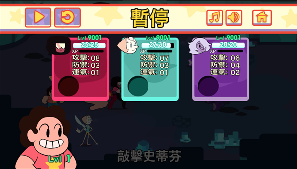 攻击光明史蒂芬宇宙(1)
