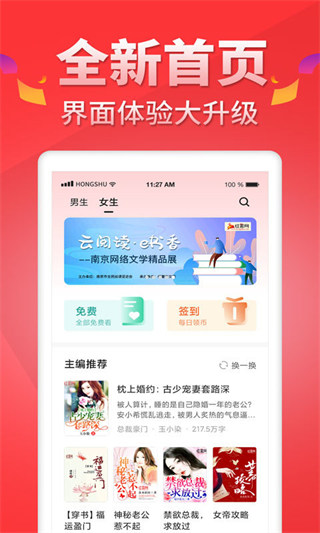 紅薯小說網(3)