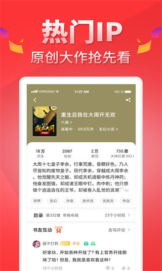 紅薯小說網(4)