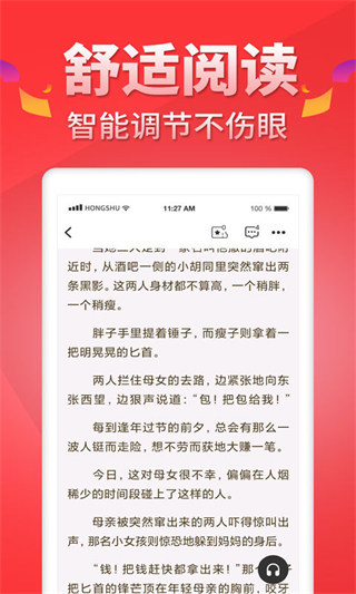 紅薯小說網(2)