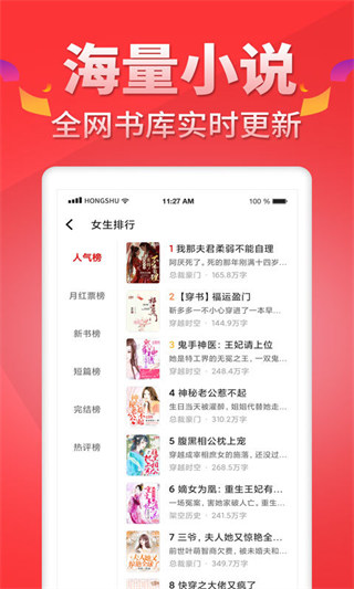 紅薯小說網(1)