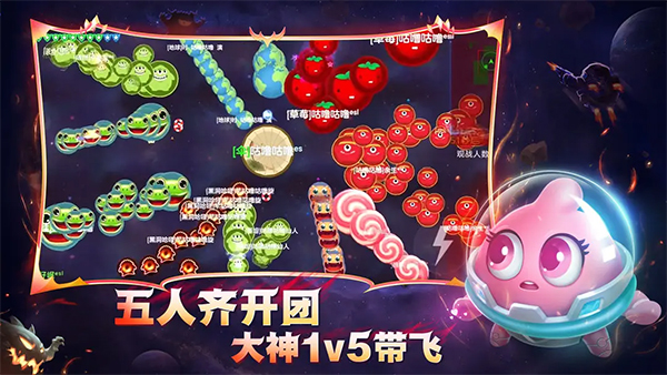 球球大作战vivo版(2)