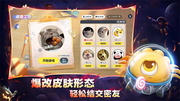 球球大作战vivo版(3)