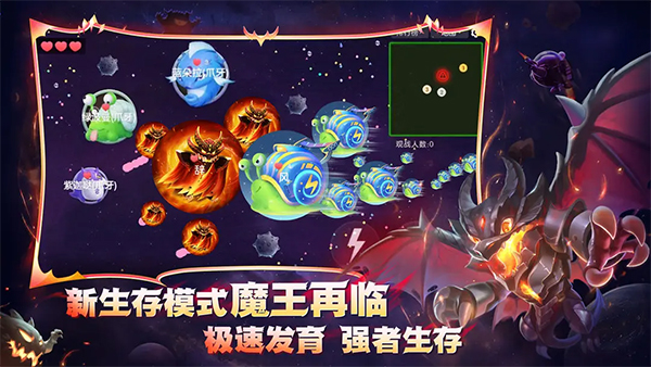 球球大作战vivo版(1)