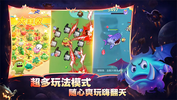 球球大作战vivo版(4)