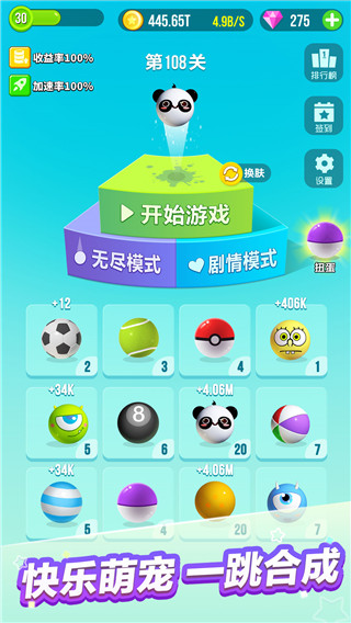 一跳到底(2)