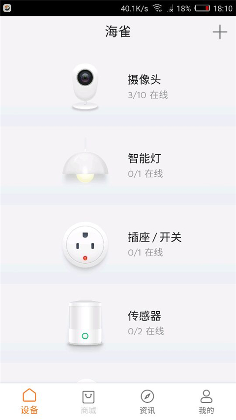 海雀攝像頭(1)