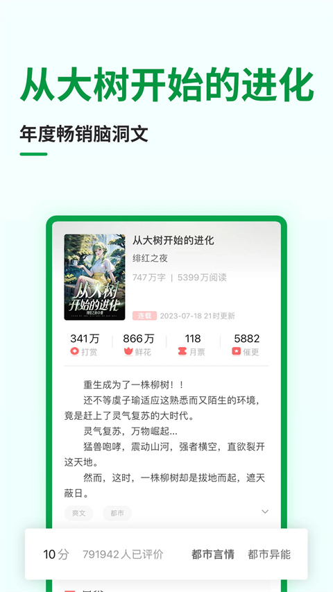 飞卢女生网(1)