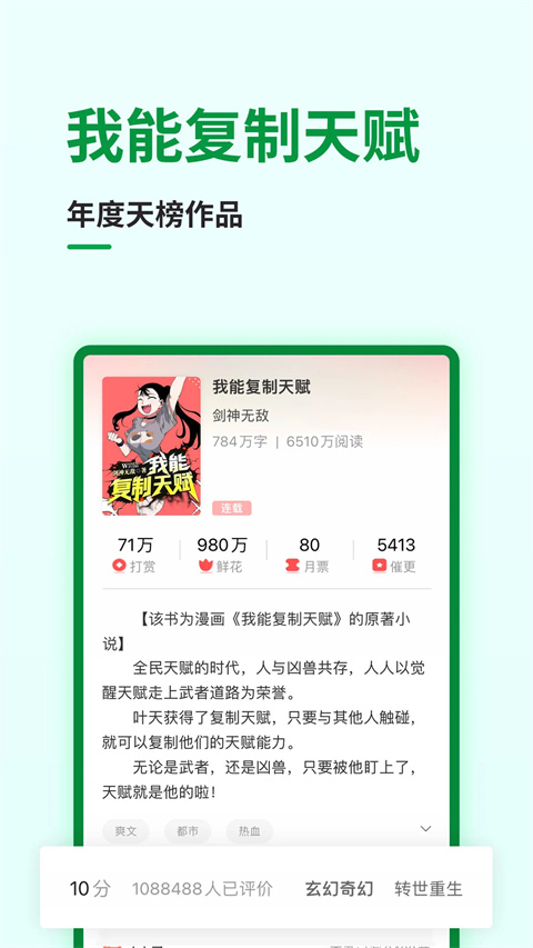 飞卢女生网(2)