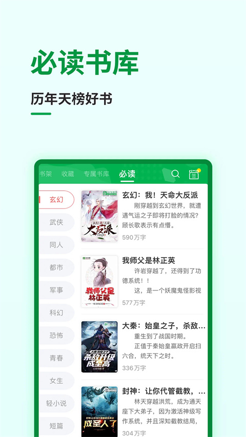 飞卢女生网(3)