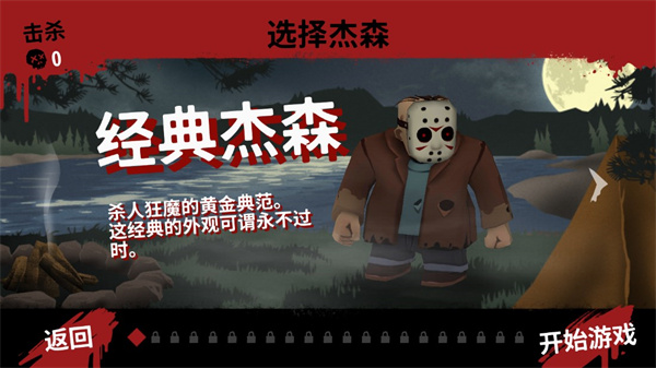13號星期五殺手謎題(3)