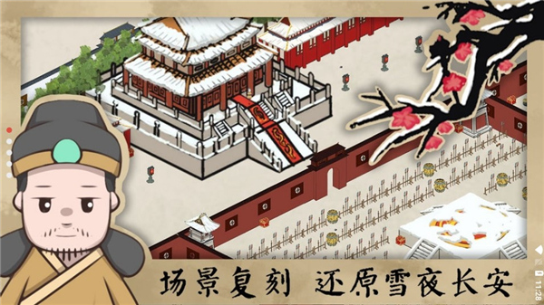 長安安史前夜(1)