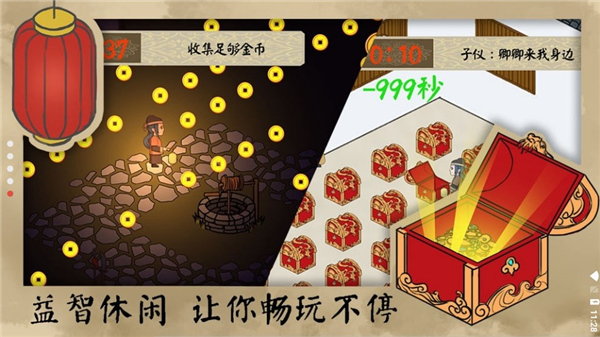 長安安史前夜(3)