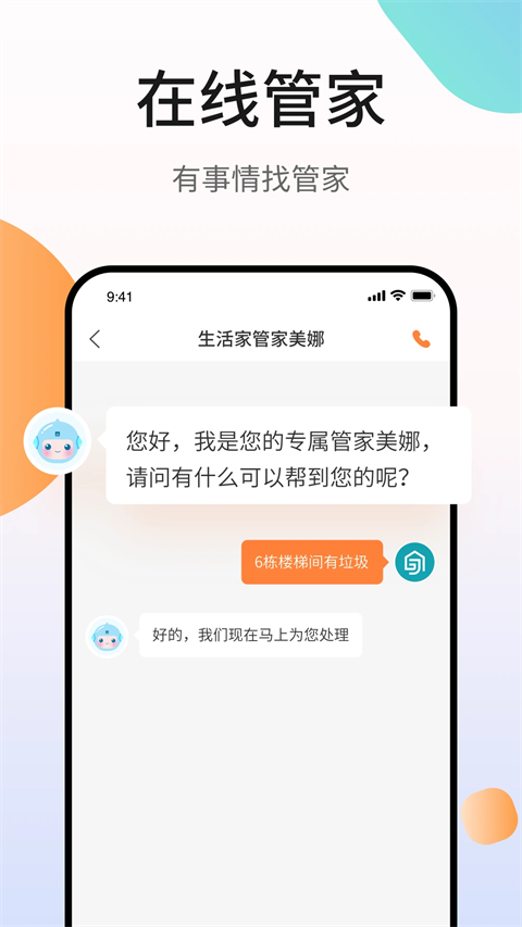 嘉寶生活家(3)
